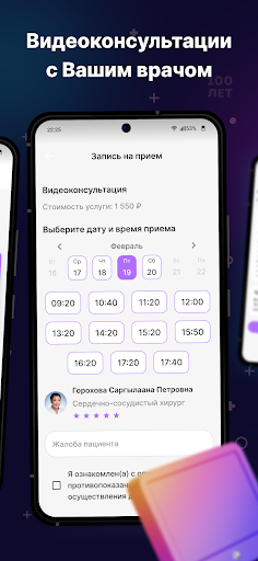 100 лет
