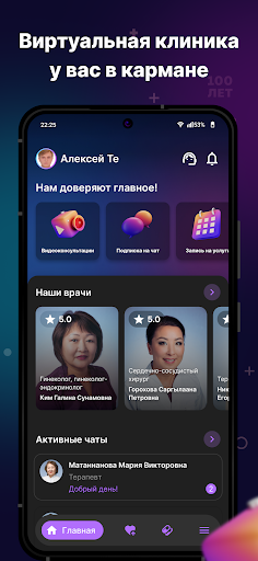 100 лет