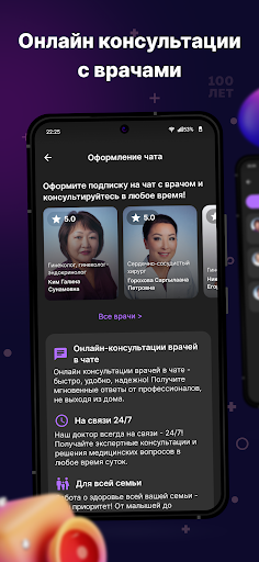 100 лет