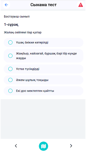 Аттестация | ОЗП | НКТ 2025