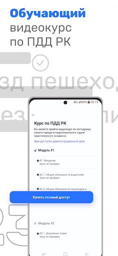 PDDTest.KZ
