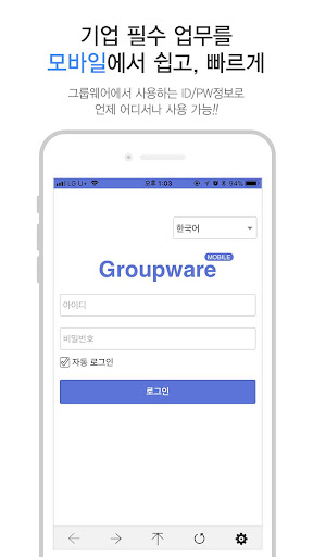 EasyWorks(이지웍스)