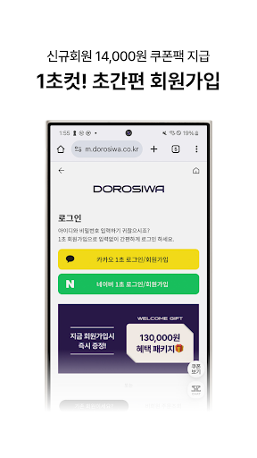 DOROSIWA