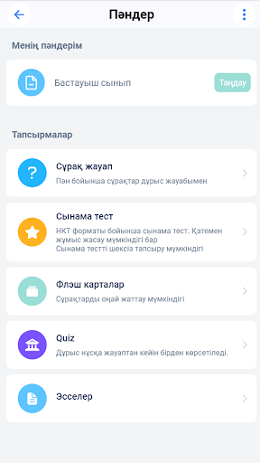 Аттестация | ОЗП | НКТ 2025